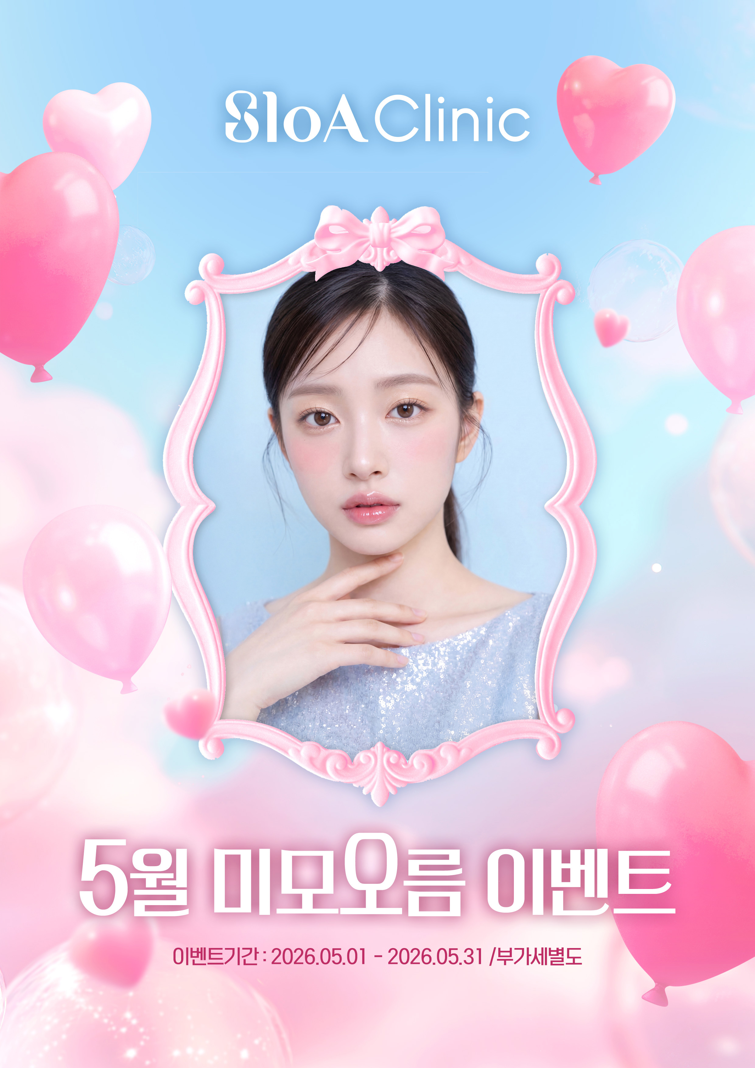 5월