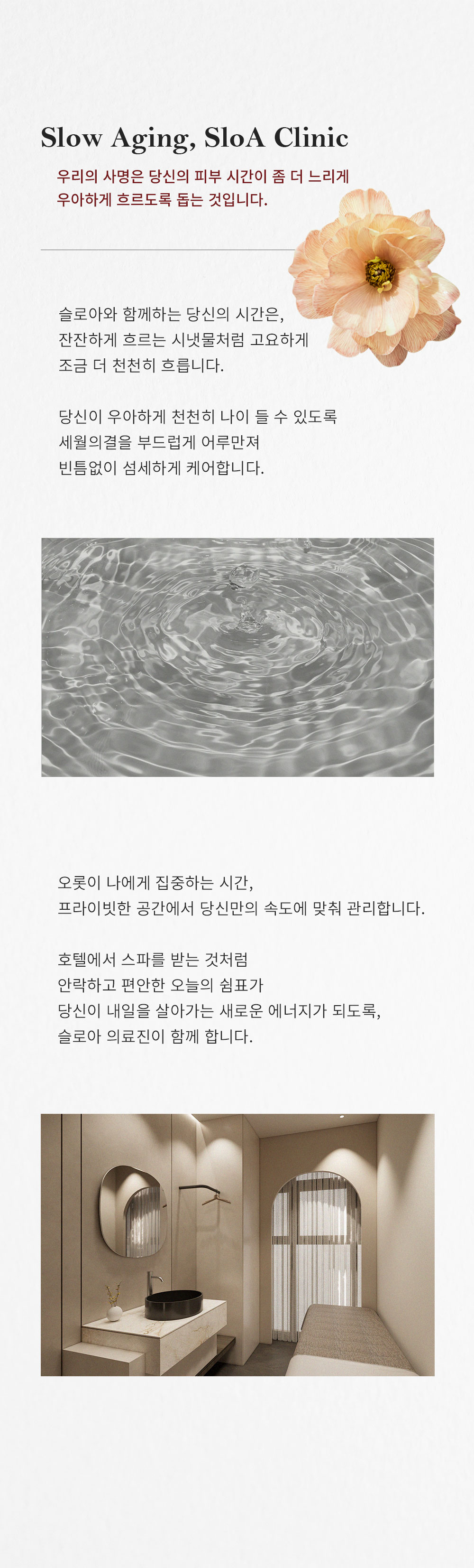슬로아 소개1