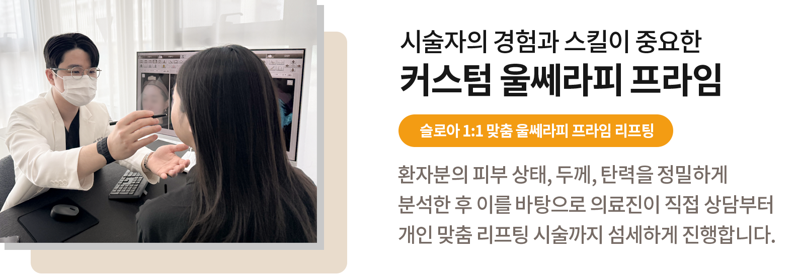 커스텀 리프팅