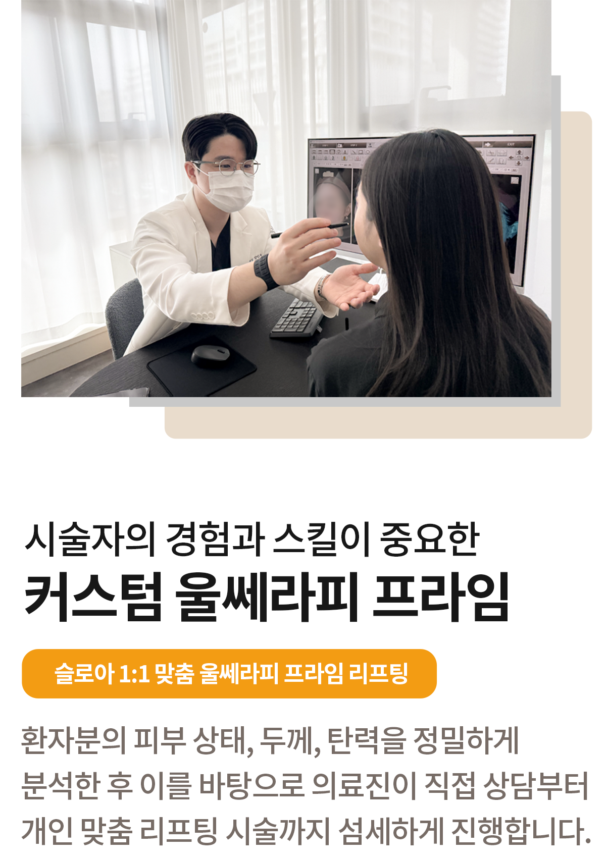 커스텀 리프팅