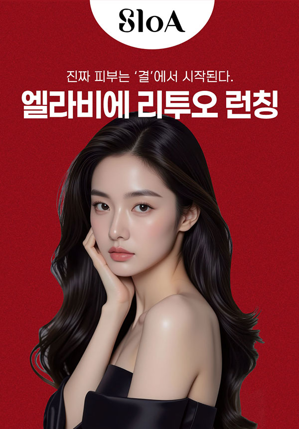 엘라비에리투오