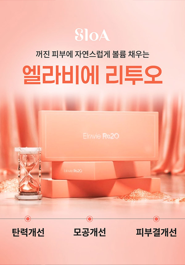 엘라비에리투오