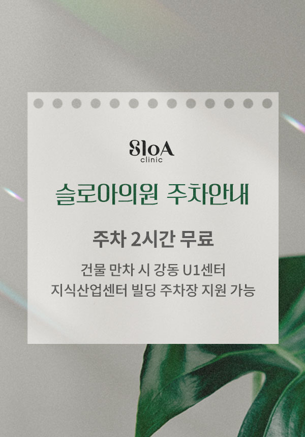 주차 안내